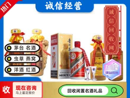合川区回收茅台酒