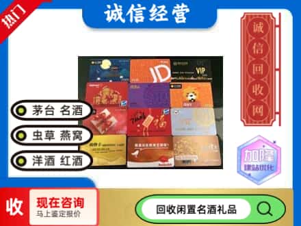 合川区回收购物卡