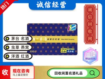 合川区回收麦德龙购物卡