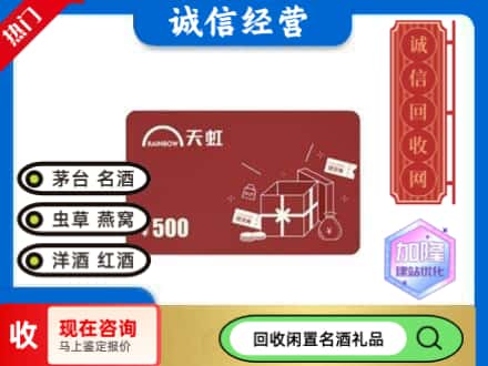 合川区回收天虹卡