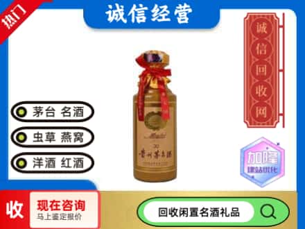 合川区回收三十年茅台酒