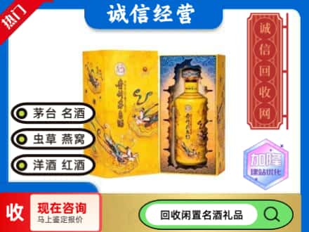 合川区回收散花茅台酒